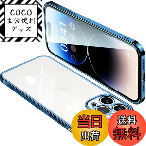 �y���������zONETIAOLONG iPhone14 Pro Max �p �P�[�X �N���A �A�C�t�H��14ProMax �J�o�[ ���� �X�}�z�P�[�X �S�ʕی� �ϏՌ� �y�� ���b�L���H TPU ���^ �X�g���b�v�z�[���t�� ����~�� �����h�~ 6.7�C��