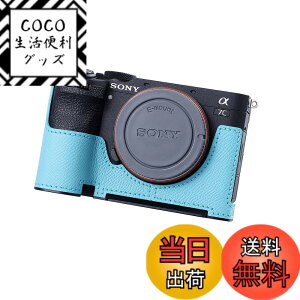 �y���������zSIUTATDSH �J�����n�[�t�P�[�X �K�p Sony A7C2 A7C M2 a7cii �r���e�[�W���^���{�v�C���X�^���g�J�����ی�P�[�X �X�^�C���b�V�� �|�[�^�u�� �ϏՌ� (���C�g�u���[)