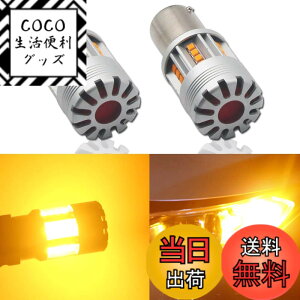 �y���������zEseastar S25 �s���`���Ⴂ 180° LED �E�B���J�[ BAY15D P21/5W 1157 �o���u �A���o�[ ��p�t�@������ �n�C�t���h�~ CANBUS�L�����Z���[���� �m�C�Y�΍�ς� �X�e���X 12V-24V ���ɐ� �Ԍ��Ή� 