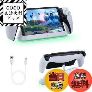 �y���������zMcbazel PS Portal�p �}�O�l�b�g�� LED�[�d�X�^���h Type-C���� �}���[�d �ߏ[�d�h�~ �ߏ[�d�ی� ��t�ȒP PS5�|�[�^�u�������[�g�v���[���[�p ���[�֗� �ȃX�y�[�X - �z���C�g