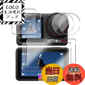 �y���������z�y���{���Ɏq���z�Ή� DJI Osmo Action 5 Pro �K���X�t�B���� �t���ی�t�B���� �Ή� DJI Osmo Action5 pro �J���������Y�ی�t�B���� �����ߗ� �t���ی� �d�x9H �ϏՌ� ��U�h�~ �����^ �P