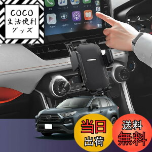 �y���������zLUWU RAV4 50�n��p�X�}�z�z���_�[ 360�x��]�E�����^�b�`�N���b�v �g�уz���_�[ �X�}�z�X�^���h RAV4 �A�N�Z�T���[ ����4 ���u4 �J�X�^���p�[�c
