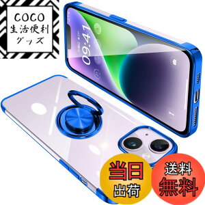 �y���������zONETIAOLONG �ɓK������iPhone14 Plus �p�̃P�[�X �����O�t�� ���� �A�C�t�H��14Plus �p�̃����O �J�o�[ �ϏՌ� TPU ���b�L���H 360°��] �X�^���h�@�\ �ԍڃz���_�[ �X�g���b�v�z�[���t��