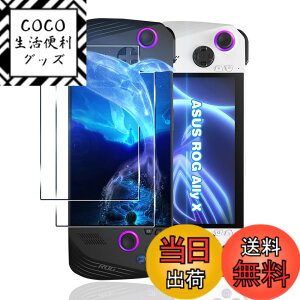 �y���������z�ywnunbg 2���Z�b�g�z �Ή� ASUS ROG Ally X �K���X�t�B���� 2�� 2024 7�C���` �y���{���Ɏq�f�ލ̗p �d�x9H ��U�h�~ �z �Ή� ROG Ally X �����K���X �t�B���� �Ή� RC72LA �ی�t�B���� �t�� 