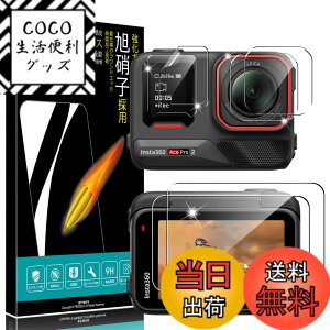 �y���������zPRODELI For Insta360 Ace Pro 2 ��p �K���X�t�B���� �Ռ��z�� 9H�d�x ��U�h�~ �C�A�[�� �����z�� 2.5D���E���h�G�b�W �����ߗ� �����K���X �C���X�^360 ace pro2 �p �ی�t�B�����y6������