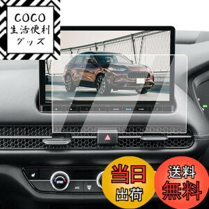 �y���������zECOZEN �z���_ ZR-V �J�[�i�r �t�B���� �����K���X 11.4�C���` �Ή����f���FLXM-247VFLi ZRV ��p �i�r �ی�t�B���� 2023.4~���s 9H ���h�~ ������ �w�䌸�� ���ȋz�� ��U�h�~ �����x�^�b