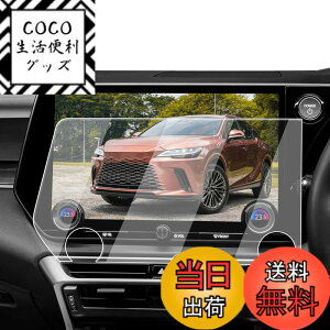 �y���������zECOZEN ���N�T�X RX �J�[�i�r �t�B���� �����K���X 14�C���` 2022.11~���s ���N�T�X 5��� rx500h rx450h+ rx350h rx350 ��p �i�r �ی�t�B���� ���h�~ ������ �w�䌸�� ���ȋz�� ��U�h�~ ��