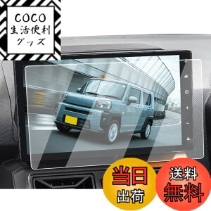 �y���������zECOZEN �_�C�n�c �V�^�^�t�g �J�[�i�r �t�B���� �����K���X 10�C���` 2020�N-���s �^�t�g 3��� LA900S LA910S ��p �i�r �ی�t�B���� ���h�~ ������ �w�䌸�� ���ȋz�� ��U�h�~ �����x