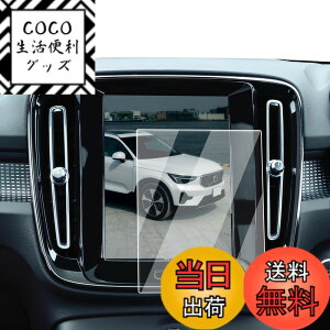 �y���������zECOZEN �{���{ XC40 �J�[�i�r �t�B���� �����K���X 8.7�C���` 2017�N-���s �{���{ XC40 XC60 XC90 ��p �i�r �ی�t�B���� ���h�~ ������ �w�䌸�� ���ȋz�� ��U�h�~ �����x�^�b�` Volvo �A