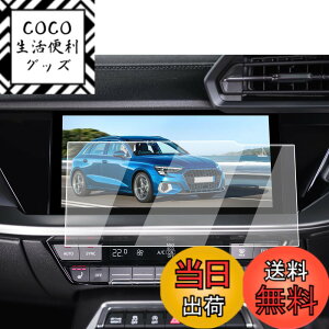 �y���������zECOZEN �A�E�f�B A3 8Y �J�[�i�r �t�B���� �����K���X 10.1�� 2020~���s audi a3 4��� ��p �i�r �ی�t�B���� ���h�~ ������ �w�䌸�� ���ȋz�� ��U�h�~ �����x�^�b�` �A�N�Z�T���[ �J