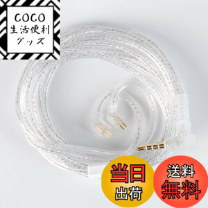 �y���������z�yCCZ UP01 Plus�zYinyoo TFZ 3.5mm���P�[�u�� 2���[�g��3.5mm�C���z���A�b�v�O���[�h�P�[�u�� �C���t�H�������P�[�u�� KZ KBEAR CCZ �C���z���K�p SOLO/KS1/KS2/Lark/Robin/Rosefinch/ccz Melody/Coffee Bean 