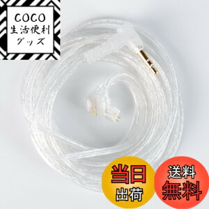 �y���������z�yCCZ UP01 Plus�zYinyoo TFZ 3.5mm���P�[�u�� 2���[�g�� 3.5mm�C���z���A�b�v�O���[�h�P�[�u�� �C���t�H�������P�[�u�� KZ KBEAR CCZ �C���z���K�p SOLO/KS1/KS2/Lark/Robin/Rosefinch/Melody/Coffee Bean �C