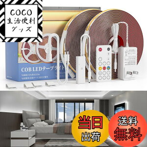 �y���������zWobane led�e�[�v���C�g cob 10M �����F�u3200LED/3050lm ���邢�E�����R���t�E���i�K�����E�^�C�}�[�E�������[�@�\ �v�ԐڏƖ� �H���s�v ���^ �\��t�� ���� �� ���� �L�� �K�i �V�� ��