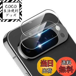 �y���������z�p Google Pixel 9 pro xl �����Y�ی�t�B�����y2������z ���Y���Ɏq�f�� �Ή� �O�[�O���s�N�Z�� 9 proxl �J�����t�B���� 9H�\�ʍd�x �����K���X �����Y�t�B���� �S�ʕی� �ϏՌ� �p Pixe