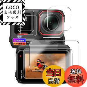 �y���������z�y���{���Ɏq���z�Ή� Insta360 Ace Pro 2 �K���X�t�B���� �t���ی�t�B���� �Ή� Insta360 ace pro2 �J���������Y�ی�t�B���� �����ߗ� �t���ی� �d�x9H �ϏՌ� ��U�h�~ �����^ �P�[�X