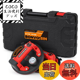 【送料無料】Bonvoisin 電動吸盤 2個セット 真空吸盤 バキュームリフター 1個耐荷重150kg 200mm 圧力計付き 超強力 サクションカップ ガラス タイル 硝子 アルミ板 鉄板 マーブル 建材 荷物運搬 移動 日本語マニュアル (二個セット)