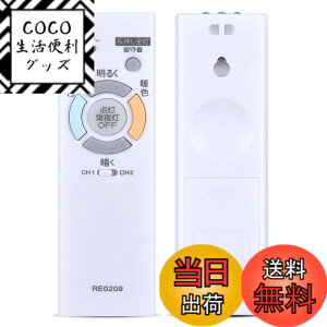 �y���������z�V�[�����O���C�g�Ɩ������R��RE0209 for NEC �Ɩ� �V�� LED �����R�� Hotalux�z�^���N�X�V�[�����O���C�g�Ɩ����p�����R���y���i�ԍ��FA0391002�z