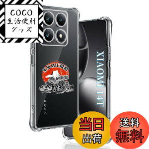 �y���������z�p Xiaomi 14T �P�[�X �����\�t�gTPU �ČRMIL�K�i ���菝�h�~ �p 14T �J�o�[ ���^ �y�� �w��h�~ ���ϖh�~ �p �V���I�~14T �P�[�X �蒠�^ �U�M���H ���C�����X�[�d�Ή� �p Xiaomi14T �ی�P