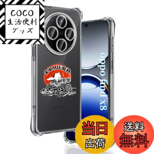 �y���������z�p OPPO Find X8 �P�[�X �����\�t�gTPU �ČRMIL�K�i ���菝�h�~ �p Find X8 �J�o�[ ���^ �y�� �w��h�~ ���ϖh�~ �p OPPOFindX8 �P�[�X �蒠�^ �U�M���H ���C�����X�[�d�Ή� �p FindX8 �ی�P