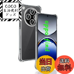 �y���������zwnunbg �Ή� OPPO Find X8 �P�[�X ��p �����o�b�N�J�o�[ �_��TPU�f�� �S�ʕی� �ϏՌ� �����h�~ ���菝�h�~ �p OPPOFindX8 �ی�P�[�X �ČRMIL�K�i �U�M���H ���ς��ɂ��� ���C�����X�[�d