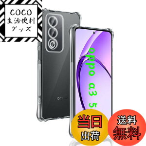 �y���������zwnunbg �Ή� oppo a3 5g �P�[�X ��p �����o�b�N�J�o�[ �_��TPU�f�� �S�ʕی� �ϏՌ� �����h�~ ���菝�h�~ �Ή� oppoa3 5g �ی�P�[�X �ČRMIL�K�i �U�M���H ���ς��ɂ��� ���C�����X�[�d