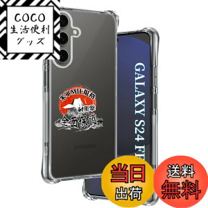 �y���������z�p Galaxy S24 FE �P�[�X �����\�t�gTPU �ČRMIL�K�i ���菝�h�~ �p �M�����N�V�[S24 FE �J�o�[ ���^ �y�� �p Galaxy S24 FE / SCG30 / SM-S721Q �P�[�X �蒠�^ �U�M���H ���C�����X�[�d�Ή� �p Gala