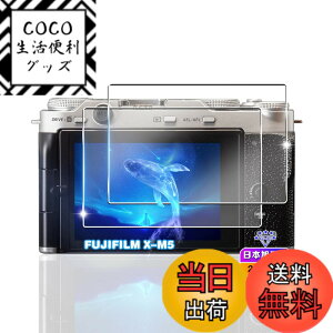 �y���������z�y2���Z�b�g�z �Ή� X-M5 �K���X�t�B���� 2�� �y���{���Ɏq�f�ލ̗p �d�x9H ��U�h�~ �z �Ή� Fuji X-M5 �����K���X �t�B���� �Ή� x-m5 �ی�t�B���� �t�� �����^0.26mm �ϏՌ� ��������