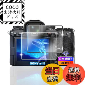 �y���������z�ywnunbg 2���Z�b�g�z �Ή� ��1 II / ��7R5 / ��93 / SONY �K���X�t�B���� 2�� �y���{���Ɏq�f�ލ̗p �d�x9H ��U�h�~ �z �Ή� ��1 II �����K���X �t�B���� �Ή� a1 ii a7rv a9iii a12 a7r5 a93 ilce 1m2 7r