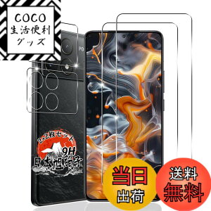 �y���������z�p Xiaomi POCO F6 Pro �K���X�t�B���� 2�� + �J�����t�B���� 2�� �y���YAGC���Ɏq�f�ށz �p �V���I�~ POCO F6 Pro �����K���X �t�B���� �S�ʕی� �p poco f6 pro �ی�t�B���� �ϏՌ� �d�x9H �p