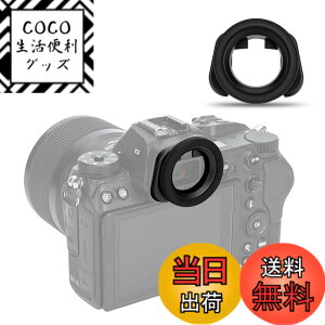 �y���������zJJC DK-29 �~�`�A�C�J�b�v �ڊ�ړ��� Nikon Z5II Z6III Z6II Z7II Z5 Z6 Z7 �J���� �Ή� Nikon DK-29 �A�C�s�[�X �݊� �Z���T�[��LCD�ɂ͉e���Ȃ�