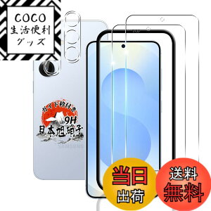 �y���������z�p Galaxy S25 5G �K���X�t�B���� 2�� + �J�����t�B���� 2�� �y�K�C�h�g�t�� ���Ɏq�f�� �w��F�ؑΉ��z �p GalaxyS25 SC-51F �����K���X�t�B���� 9H�d�x �p �M�����N�V�[ S25 �ی�t�B���� 