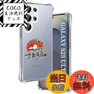 �y���������z�p Galaxy s25 ultra sc-52f �P�[�X �����\�t�gTPU �ČRMIL�K�i ���菝�h�~ �p �M�����N�V�[S25 Ultra �J�o�[ ���^ �y�� �w��h�~ ���ϖh�~ �p s25 Ultra 5G �P�[�X �蒠�^ �U�M���H ���C�����X