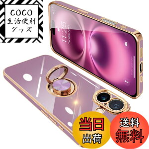 �y���������zONETIAOLONG iPhone16 Plus �p �P�[�X �����O�t�� �A�C�t�H��16Plus �����O �J�o�[ �ϏՌ� TPU 360°��] �X�^���h�@�\ ���b�L���H �ԍڃz���_�[ �X�g���b�v�z�[���t�� 6.7�C���`�i�p�[�v��