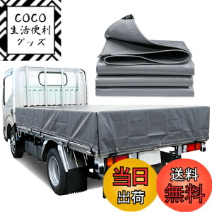 �y���������zKUKUAN �ב�V�[�g �h���V�[�g �ב�J�o�[ �G�X�e�����z �h���d�� 580g/���� PVC���z ���Ă��h�~ �y�g���b�N�p (�O���[, 2.4m*3.6m)