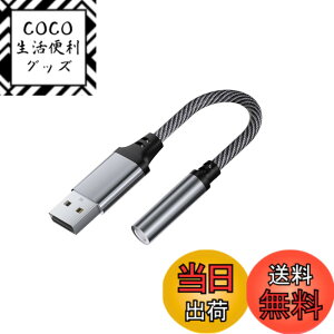 �y���������zUSB �I�[�f�B�I �ϊ��A�_�v�^ USB to 3.5mm �ϊ��P�[�u�� �O�t�� �T�E���h�J�[�h TRS 3�� �C���z�� PS4 ���K�p PC/�m�[�g�p�\�R��/Windows/PS4/PS5/Linux/Chromebook���Ή� �O���[