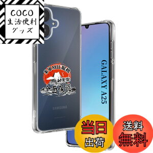 �y���������z�ywnunbg�z�p Galaxy A25 5G �P�[�X �����\�t�gTPU �ČRMIL�K�i ���菝�h�~ �p SC-53F �J�o�[ ���^ �y�� �w��h�~ ���ϖh�~ �p SCG33 �P�[�X �蒠�^ �U�M���H ���C�����X�[�d�Ή� �p �M����