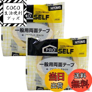 �y���������z�j�g���Y(Nitoms) PROSELF(�v���Z���t)��ʗp���ʃe-�vNO.5010 ��20mmX����20m 2�Z�b�g ���{�� ���� ���L ���� �V�[�g �N�b�V�����t���A ���� �؍� �� �� �v���X�`�b�N �H�� �ʐ^ �X�N��