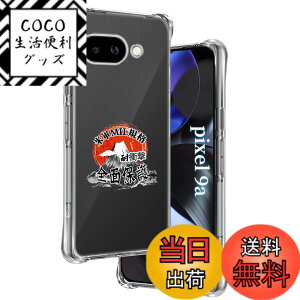 �y���������z�p Google Pixel 9A �P�[�X �����\�t�gTPU �ČRMIL�K�i ���菝�h�~ �p Pixel 9A �J�o�[ ���^ �y�� �w��h�~ ���ϖh�~ �p �O�[�O���s�N�Z��9A �P�[�X �蒠�^ �U�M���H ���C�����X�[�d�Ή� 