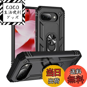 �y���������zPelanty for Pixel 9A �P�[�X�����O for Google pixel9a �w�ʃJ�o�[ �l�CTPU+PC �A�[�}�[�J�o�[ 360°��] �ԍڃz���_�[�Ή� �ϏՌ� ���u���X�^���h�@�\ �O�[�O�� �s�N�Z��9A �X�}�z�P�[�X �S��