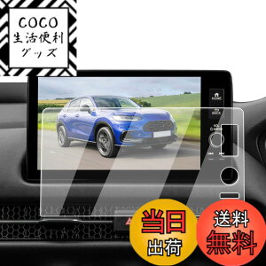 �y���������zECOZEN �z���_ ZR-V �J�[�i�r �ی�t�B���� 9�C���`Honda CONNECT�f�B�X�v���[ �����K���X ZRV RZ3 RZ4 RZ5 RZ6 ��p �i�r �ی�t�B���� 9H ���h�~ ������ �w�䌸�� ���ȋz�� ��U�h�~ �����x