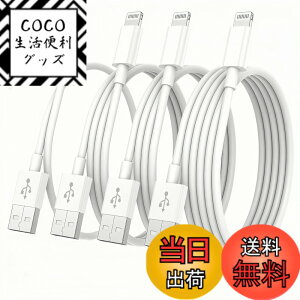 �y���������zDubxon iPhone �[�d�P�[�u�� ���� 4�{�Z�b�g ���C�g�j���O�P�[�u�� �}���[�d �����f�[�^�]�� �f���h�~ �A�C�z�� �[�d�P�[�u�� iPhone �P�[�u�� ���ϋv for iphone 14/ 13/ 12/ 11/ XS/XR/X/ 8/ 7/ 6
