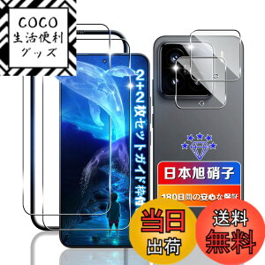 �y���������z�ywnunbg 2+2���Z�b�g�z �Ή� Xiaomi 15 �K���X�t�B���� 2�� + �����Y�t�B���� 2�� �y���{���Ɏq�f�ލ̗p �d�x9H ��U�h�~ �z �Ή� �V���I�~ 15 �t�B���� �����K���X �Ή� Xiaomi 15 5G �t��