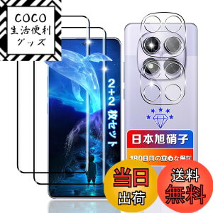 �y���������z�ywnunbg 2+2���Z�b�g�z �Ή� Redmi Note 14 Pro 5G �K���X�t�B���� 2�� + �����Y�t�B���� 2�� �y���{���Ɏq�f�ލ̗p �d�x9H ��U�h�~ �z �Ή� �V���I�~ Redmi Note 14Pro �t�B���� �����K���X 