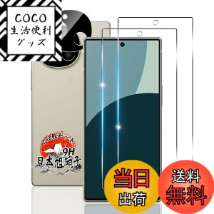 �y���������z�p AQUOS R9 SH-51E �K���X�t�B���� 6.5�C���` 2�� + �J�����t�B���� 2�� �y���YAGC���Ɏq�f�ށz �p AQUOS R9 �t�B���� �d�x9H �p �A�N�I�X R9 �ی�t�B���� �ϏՌ� �p SH-51E �t�� �K���X �t�B