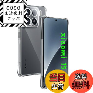 �y���������z�Ή� Xiaomi 15 �P�[�X ��p �����o�b�N�J�o�[ �_��TPU�f�� �S�ʕی� �ϏՌ� �����h�~ ���菝�h�~ �Ή� �V���I�~ 15 �ی�P�[�X �ČRMIL�K�i �U�M���H ���ς��ɂ��� ���C�����X�[�d��