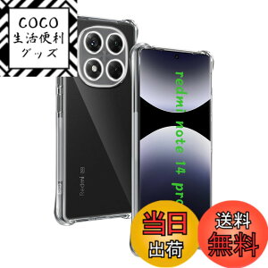 �y���������z�Ή� Redmi Note 14 Pro 5G �P�[�X ��p �����o�b�N�J�o�[ �_��TPU�f�� �S�ʕی� �ϏՌ� �����h�~ ���菝�h�~ �Ή� �V���I�~ Redmi Note 14 Pro �ی�P�[�X �ČRMIL�K�i �U�M���H ���C�����X