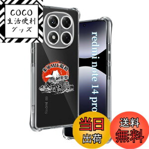 �y���������z�p Redmi Note 14 Pro 5G �P�[�X �����\�t�gTPU �ČRMIL�K�i ���菝�h�~ �p �V���I�~ Redmi Note14 Pro �J�o�[ ���^ �y�� �w��h�~ ���ϖh�~ �蒠�^ �U�M���H ���C�����X�[�d�Ή� �p RedmiNote14Pr