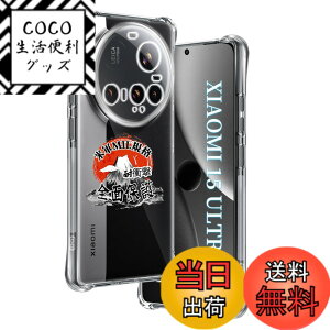 �y���������z�p Xiaomi 15 Ultra �P�[�X �����\�t�gTPU �ČRMIL�K�i ���菝�h�~ �p �V���I�~ 15 Ultra �J�o�[ ���^ �y�� �w��h�~ ���ϖh�~ �p 15 Ultra �P�[�X �蒠�^ �U�M���H ���C�����X�[�d�Ή� �p Xia