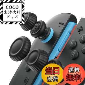 �y���������zJSAUX Switch 2�Ή� �A�i���O�X�e�B�b�N�J�o�[�ESwitch 2 �X�e�B�b�N�J�o�[�EJoyCon�Ή��E����~�߁E���K�Ȉ���S�n�E�l�ԍH�w�f�U�C���E�ϋv�������E���i�u���b�N�j�E3�g�i6�j