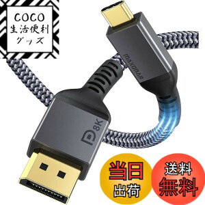 �y���������zMaxonar 8K�yVESA�F�؍ς݁EDP1.4�Ή��zUSB C to DisplayPort �ϊ��P�[�u�� 2M 4K@60Hz/144Hz/120Hz 5K@60Hz 2K@240Hz �y�P�����`��/Thunderbolt 4/3 DP Alt���[�h��p�zMacBook/Mac Mini/Dell XPS/Surface�Ή�